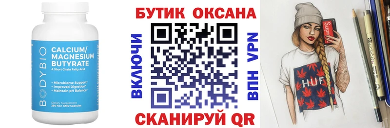 Бутират буратино  это телеграм  Краснотурьинск  магазин продажи наркотиков  блэк спрут  