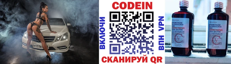 Кодеиновый сироп Lean Purple Drank Краснотурьинск
