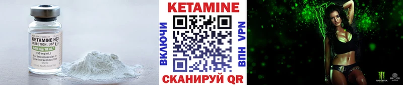 КЕТАМИН VHQ  Краснотурьинск 